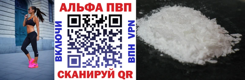 MEGA ТОР Курган APVP Соль закладка