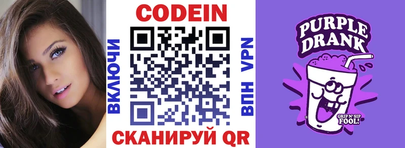 Кодеиновый сироп Lean Purple Drank  ссылка на мегу вход  Курган  купить  