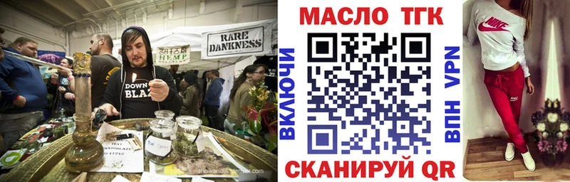 Дистиллят ТГК концентрат  цены   Курган 