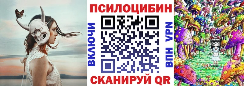 Галлюциногенные грибы ЛСД  Курган 